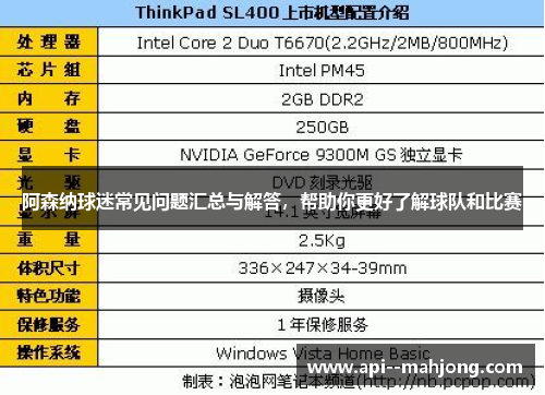 阿森纳球迷常见问题汇总与解答，帮助你更好了解球队和比赛